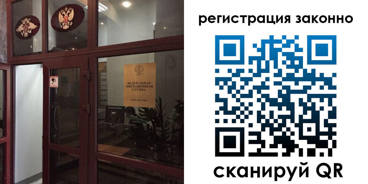 временная регистрация в Чегеме