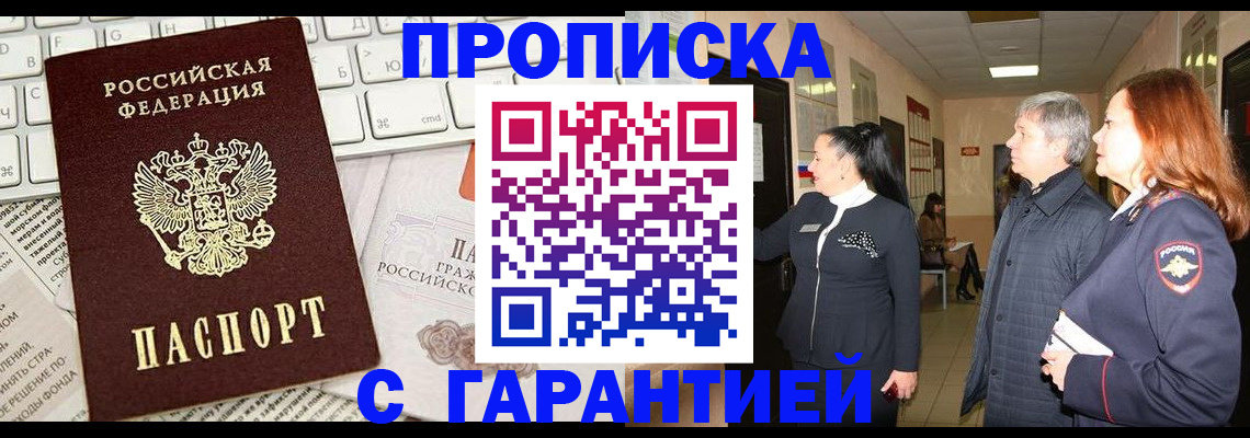 миграционный учет в Чегеме