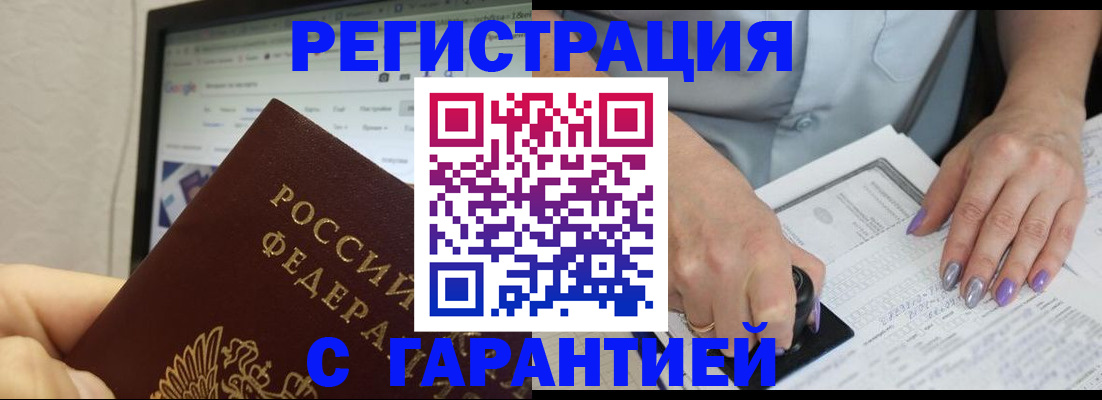 регистрация для школы в Чегеме