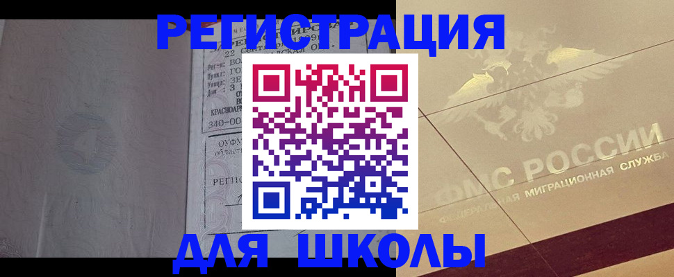 прописка в квартире в Чегеме