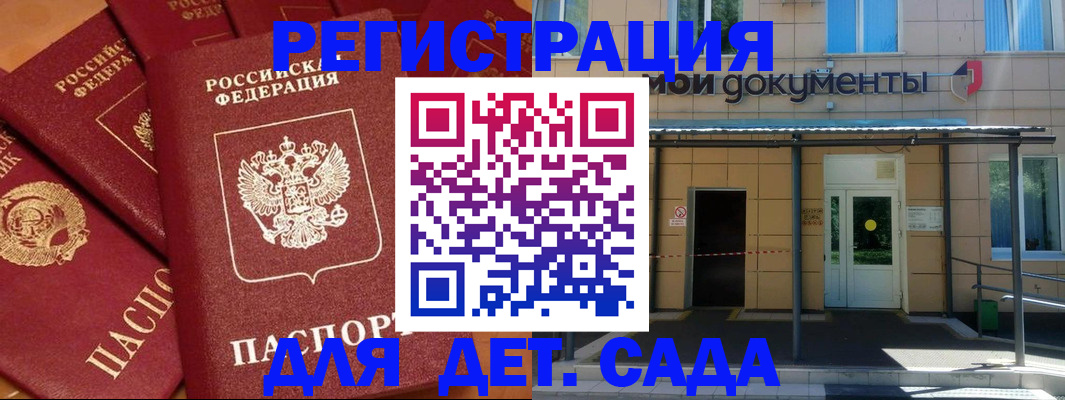 временная регистрация в Чегеме