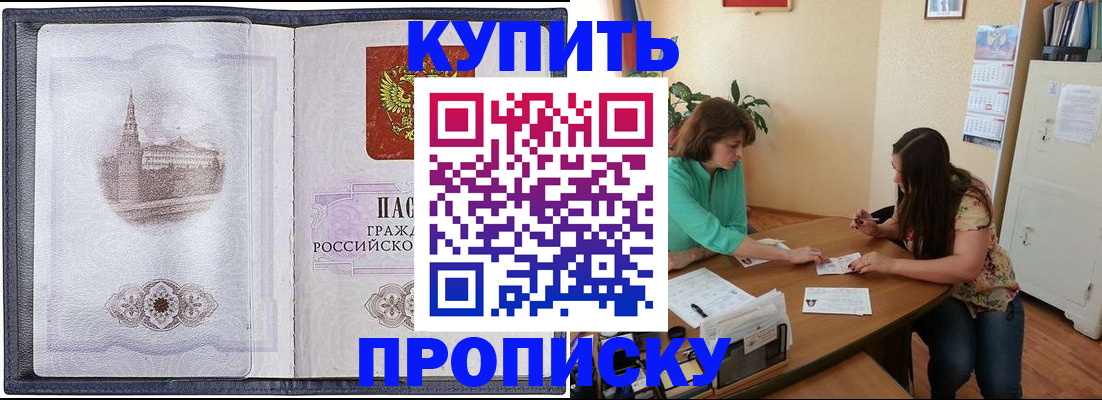 временная регистрация для школы в Чегеме