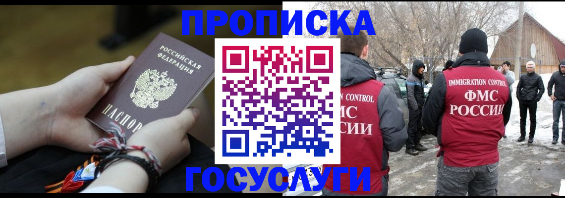 прописка иностранных граждан в Чегеме